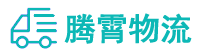 昆明到夏县物流公司